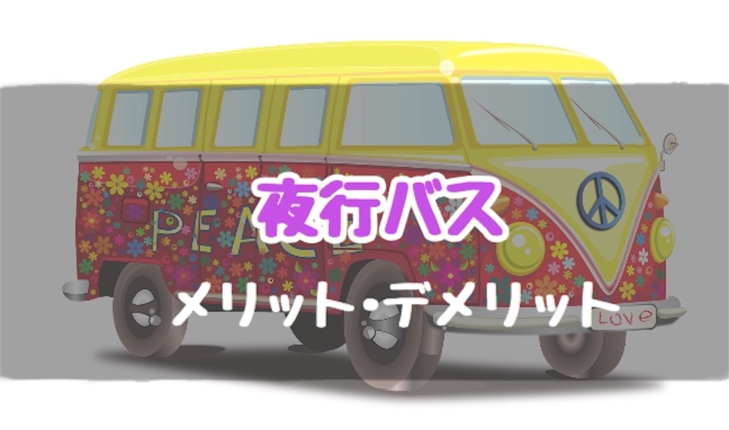 f:id:noi_noinoi:20190811033913j:image f:id:noi_noinoi:20190811033913j:image