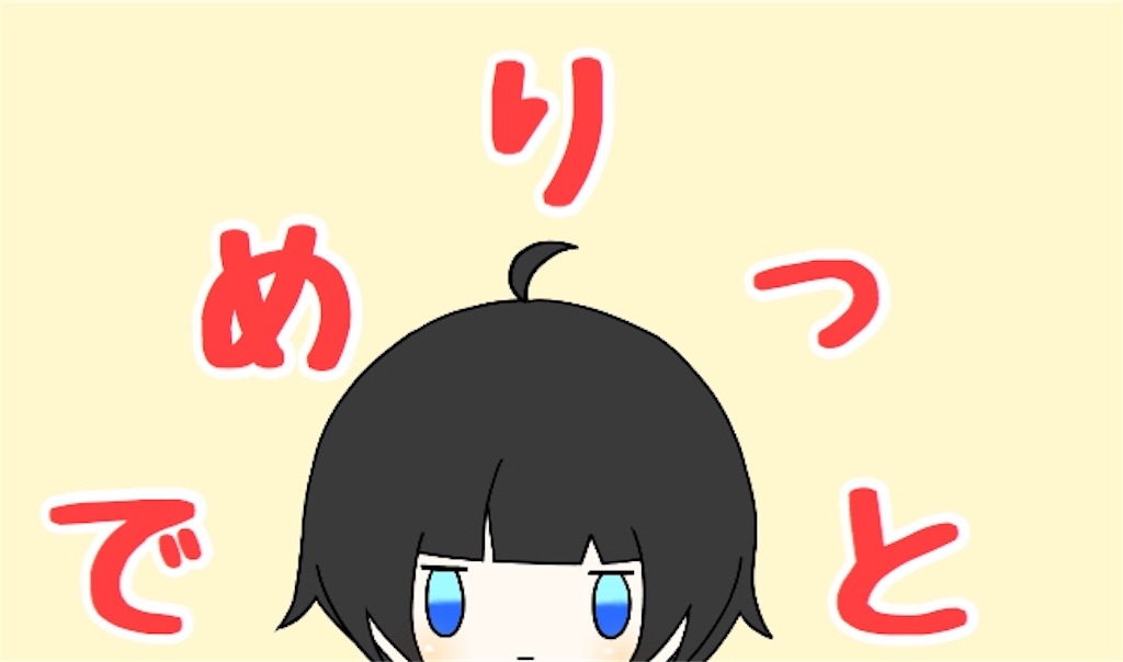 f:id:noi_noinoi:20190811033939j:image f:id:noi_noinoi:20190811033939j:image