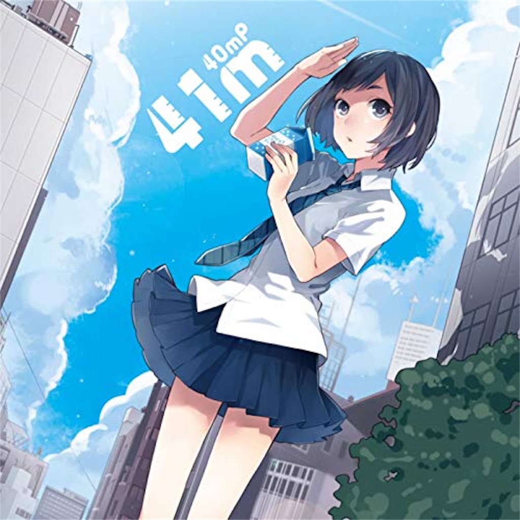 f:id:noi_noinoi:20190916205425j:image f:id:noi_noinoi:20190916205425j:image