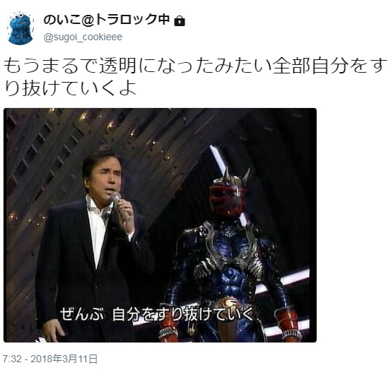 トラロックバスツアー最終章 Noicookieee S Blog