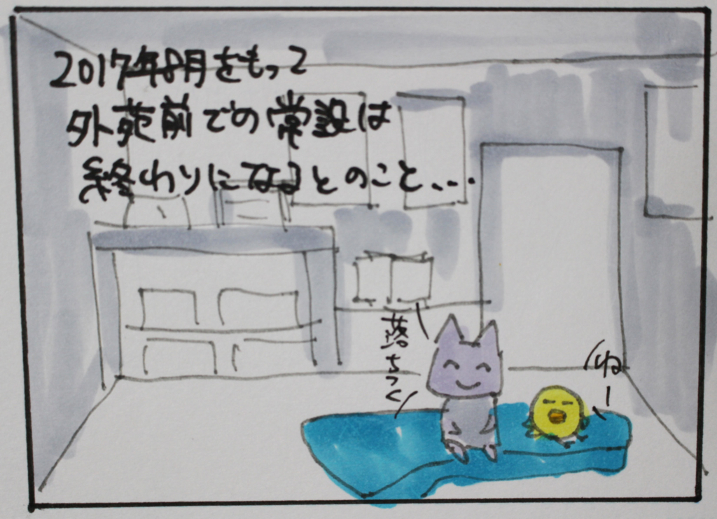 f:id:noika:20170818001408j:plain f:id:noika:20170818001408j:plain