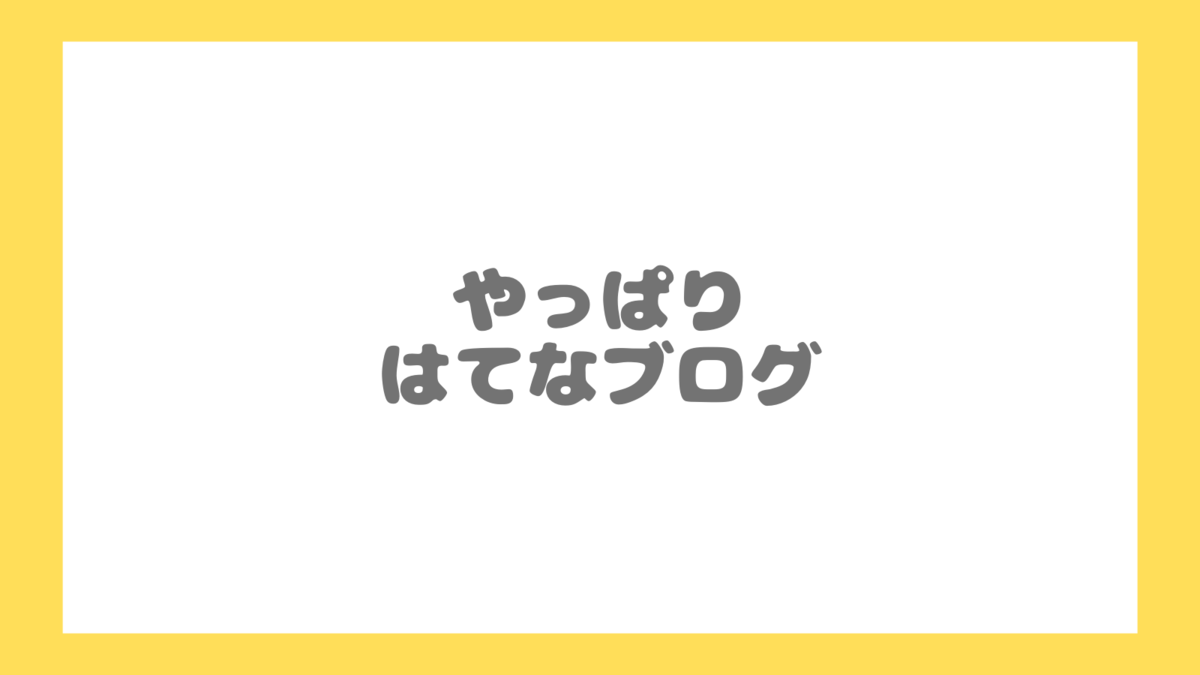 f:id:noikari:20220213160625p:plain