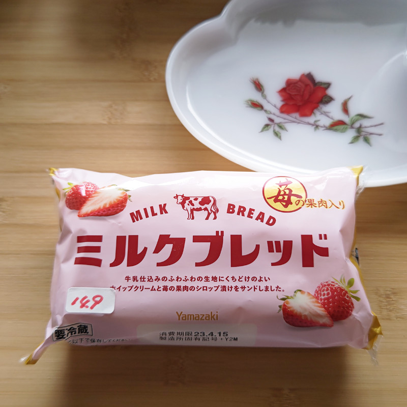 ミルクブレッド(苺の果肉入り)