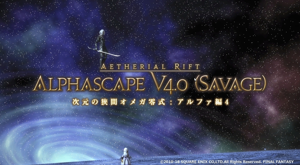 Ff14 クリア目的と消化ptと詰めpt 作業部屋