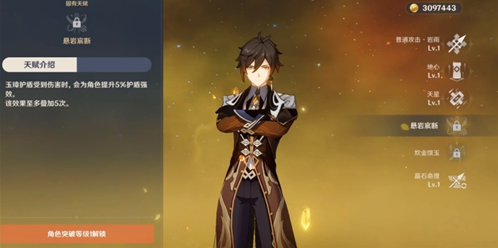 原神 鍾離 現時点でわかってる性能 運用について 作業部屋