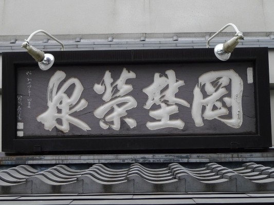f:id:noir555:20100328160510j:image f:id:noir555:20100328160510j:image