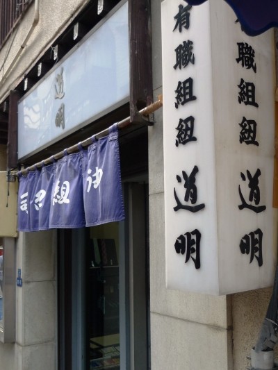 f:id:noir555:20100411163132j:image f:id:noir555:20100411163132j:image