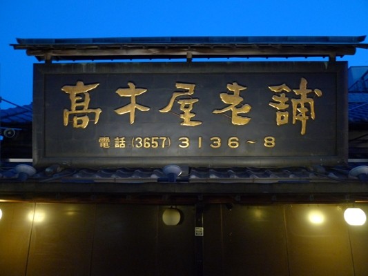 f:id:noir555:20100516185933j:image f:id:noir555:20100516185933j:image