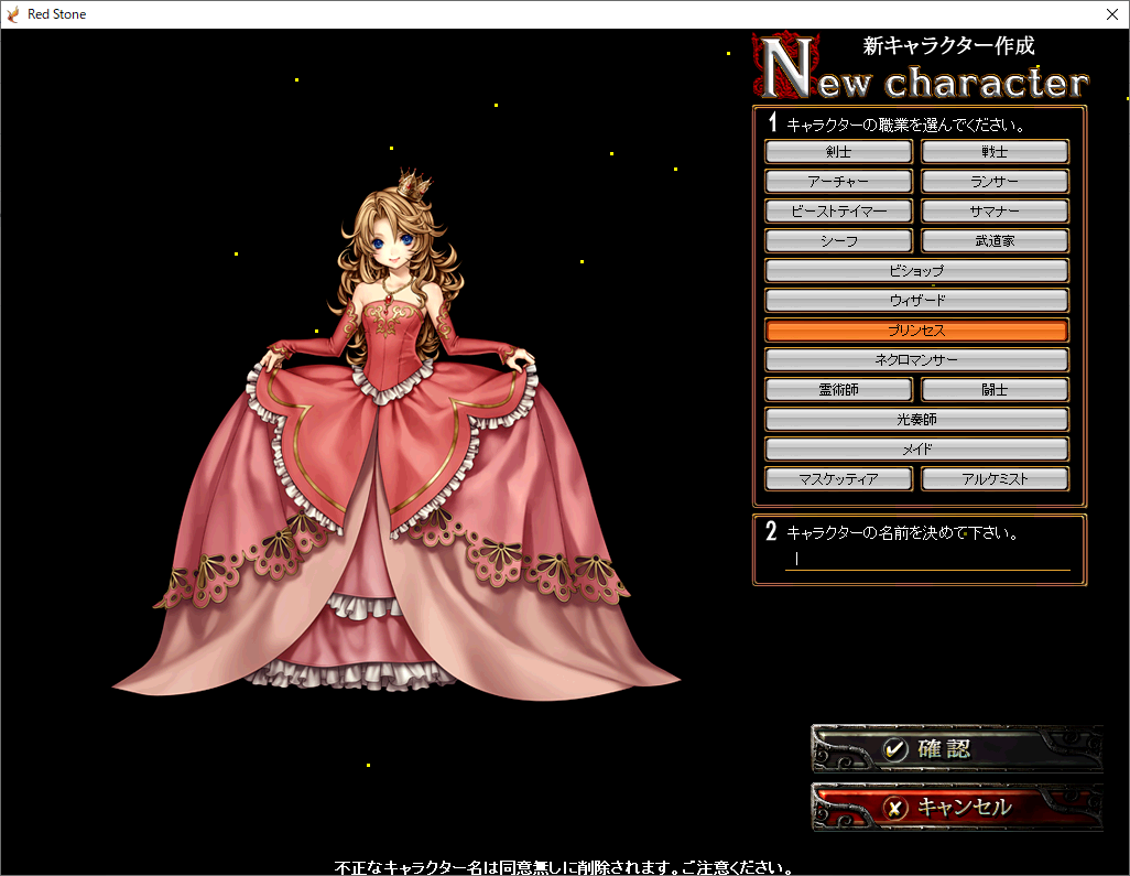 Red Stone の始め方 Redstoneの世界を歩いて行こう