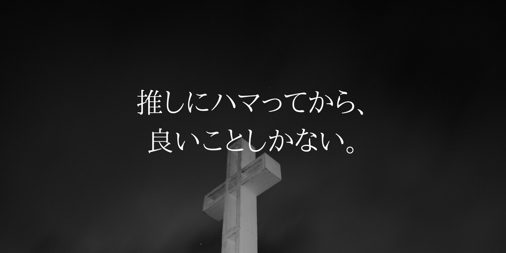 f:id:noirdog22:20180508160626p:plain