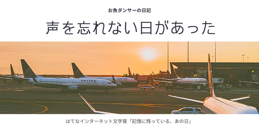 f:id:noirdog22:20210809171830p:plain