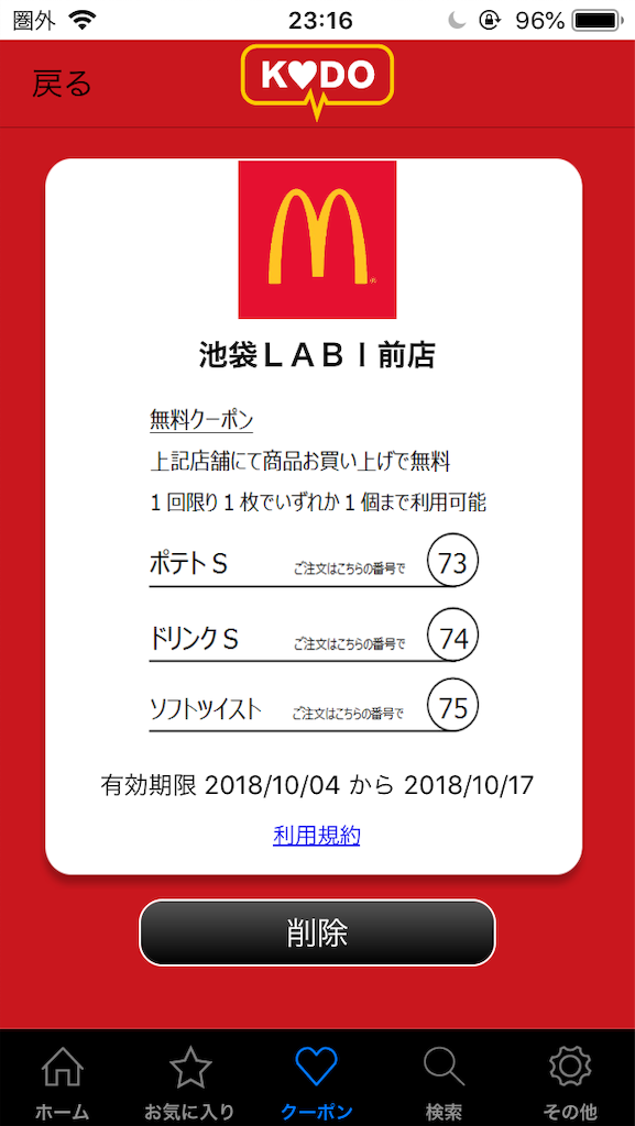 f:id:noirened:20181006231723p:image f:id:noirened:20181006231723p:image