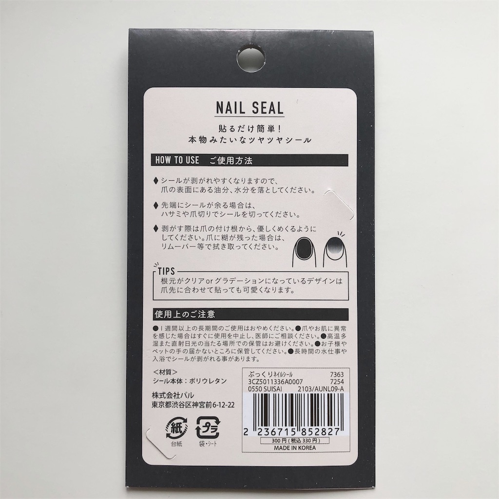 f:id:noitarnaa:20210712174319j:image