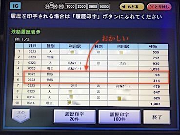 f:id:noji_rei:20200324190239j:plain
