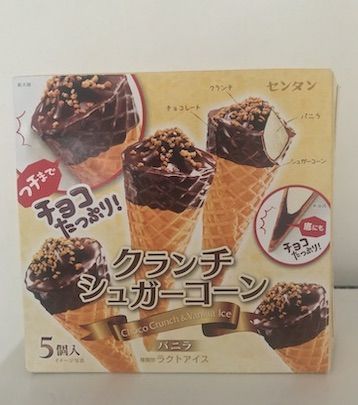 おすすめ箱入りアイスがおいしい3つの理由 クランチ シュガーコーン キレイなトイレ調査研究所 おすすめ箱入りアイスがおいしい3つの理由 クランチ シュガーコーン キレイなトイレ調査研究所