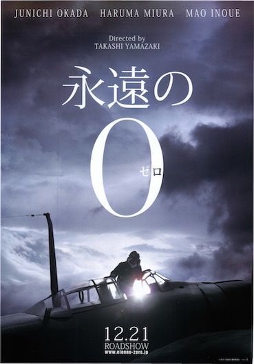 TVfanCROSS 2014.02 三浦春馬　岡田准一 Amazon.co.jp: 絶版／ 三浦春馬 岡田准一 井上真央永遠の0対談