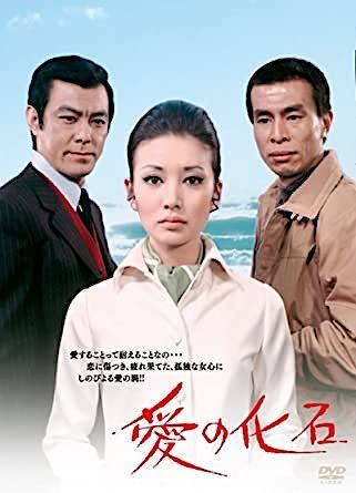 映画 愛の化石 思い出は自分で作るもの そして自分で棄ててゆくもの ネタバレ 感想 キレイなトイレ調査研究所 映画 愛の化石 思い出は自分で作るもの そして自分で棄ててゆくもの ネタバレ 感想 キレイなトイレ調査研究所