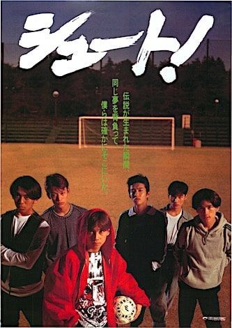 SMAP 主演映画 シュート パンフレット 2025年最新】SMAP シュート パンフレットの人気アイテム - メルカリ