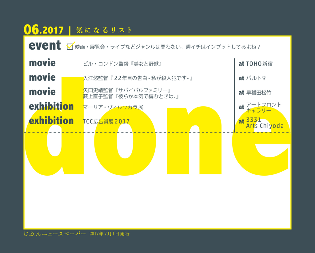 f:id:nojicot:20170714133609j:plain f:id:nojicot:20170714133609j:plain