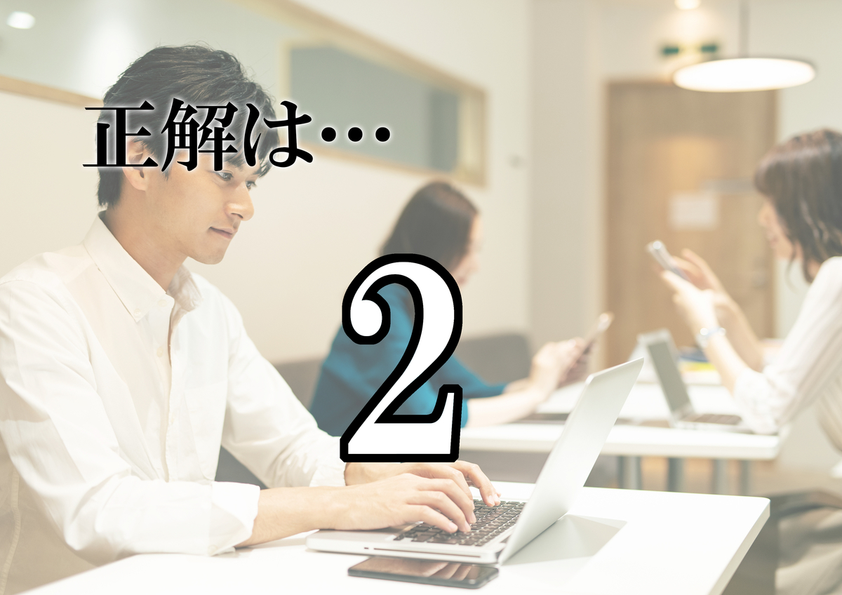 はたらくクイズ テレワーク フリーアドレスの意味知ってる アフターコロナに頻出ワードを学ぼう まいにちdoda はたらくヒントをお届け