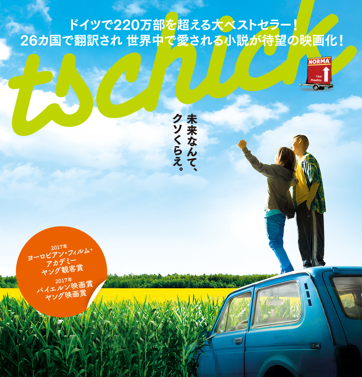 映画 50年後のボクたちは あらすじ 感想 脱少年物語 のじシネマ 映画 50年後のボクたちは あらすじ 感想 脱少年物語 のじシネマ