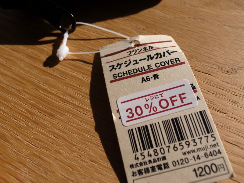 なんちゃってジッパーズ 本当に自由な休日