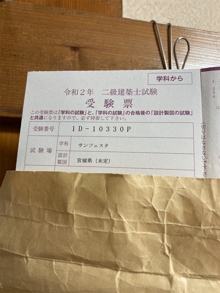 f:id:nokikuti:20201203095029j:image