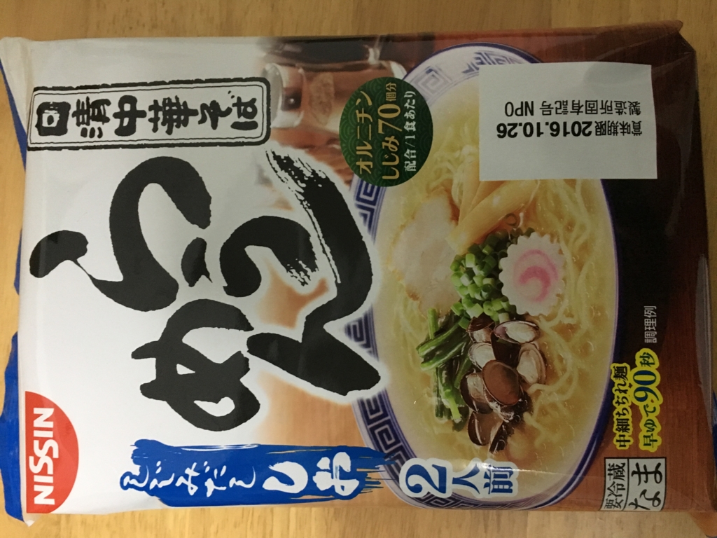 f:id:nokkudas:20161024220930j:plain f:id:nokkudas:20161024220930j:plain