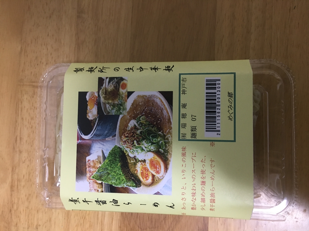 f:id:nokkudas:20170109211236j:plain