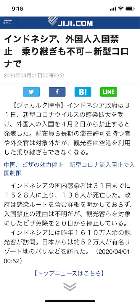 f:id:nokkudas:20200401184437p:image