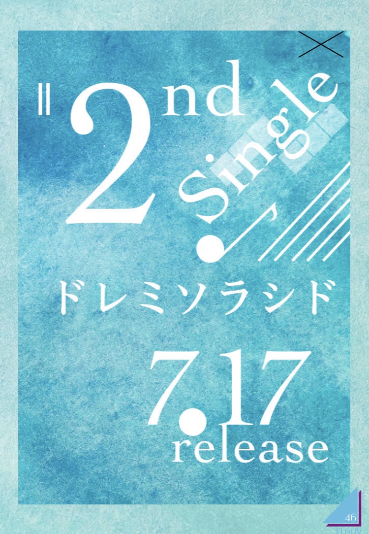 日向坂46】2ndシングル『ドレミソラシド』おひさま金欠注意