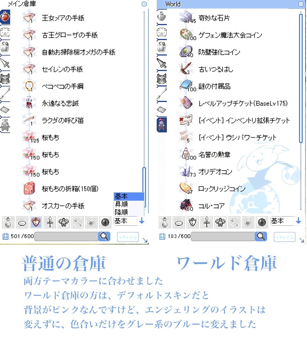 ＲＯスキン）ホワイト・フラワー（修正版２） - 悠久のライブラリー - ＲＯスキン書庫 -