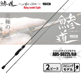 インプレ】メジャークラフト 鯵道5G AD5-S622Lが「神ロッド」と
