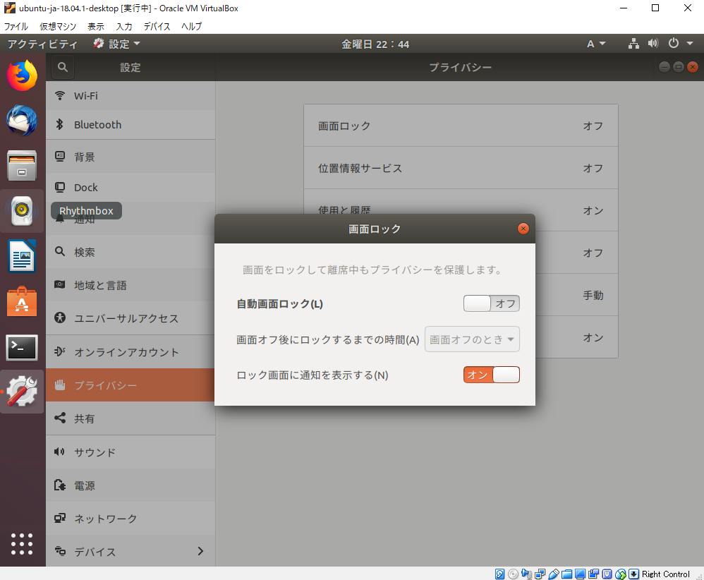 Ubuntu 18 04の設定でつまずいたところ 2 ネットワーク Nokuronnの気になるあれこれ