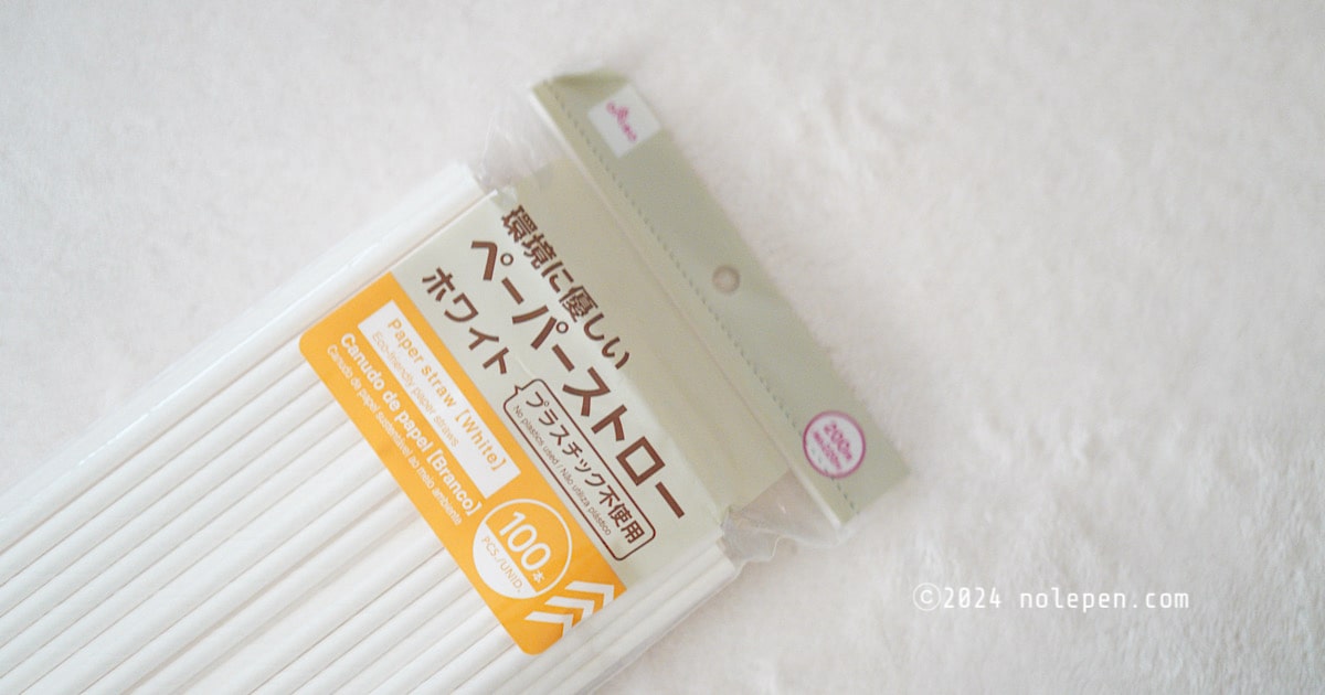ダイソー「プラスチック不使用！環境に優しいペーパーストロー」１００本
