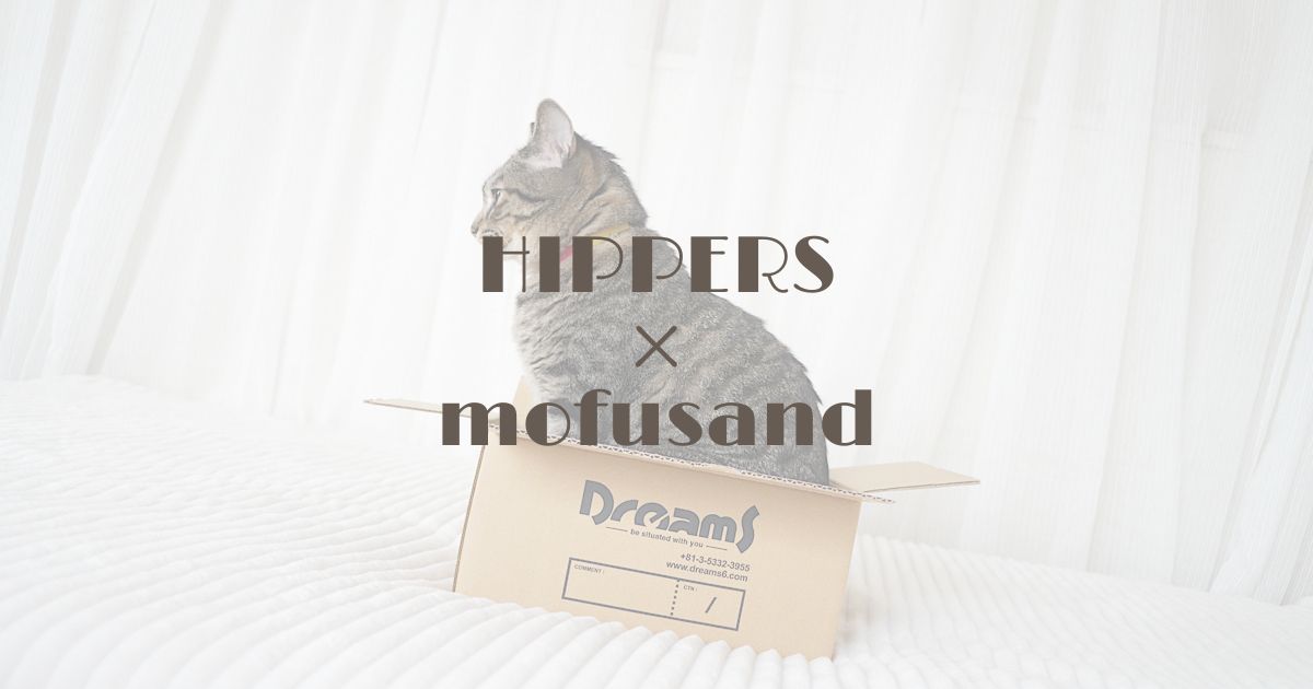 大人気！HIPPERS×mofusand