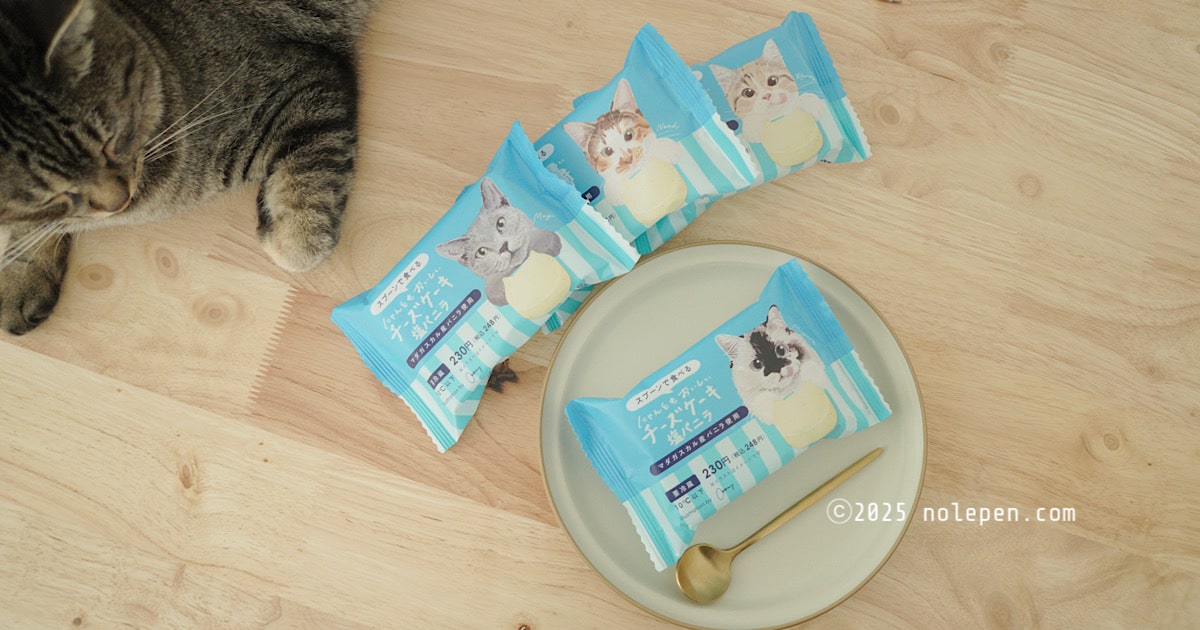 パッケージは全4種類！ファミマ限定「にゃんともおいしいチーズケーキ（塩バニラ）」