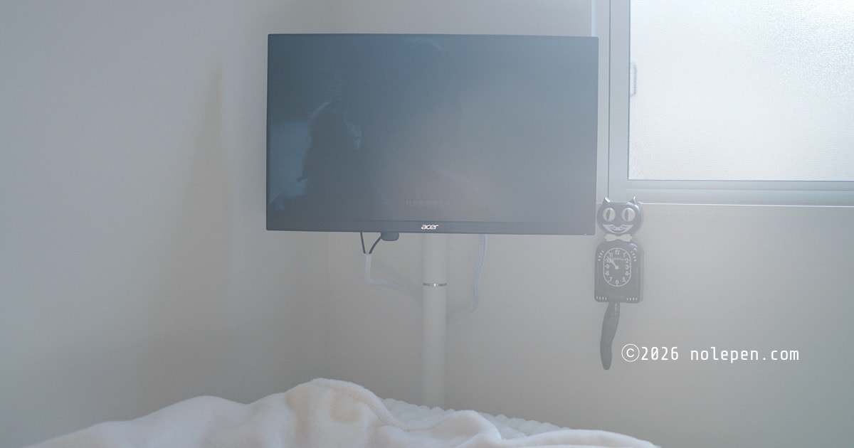 11時近くになると画面が見えなくなるくらい光が差し込む部屋