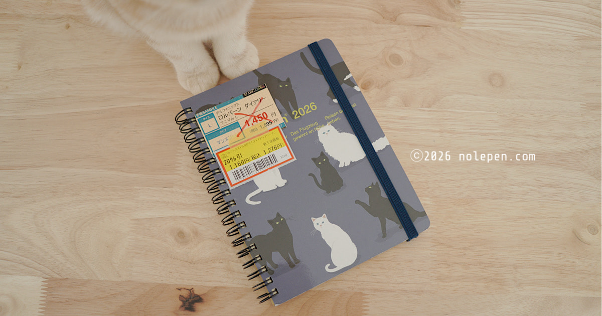 サンプル品で割引率高っ！2026年のロルバーン「猫ちゃん柄」