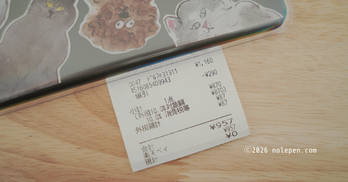 ロルバーンダイアリー2026を957円でゲット！