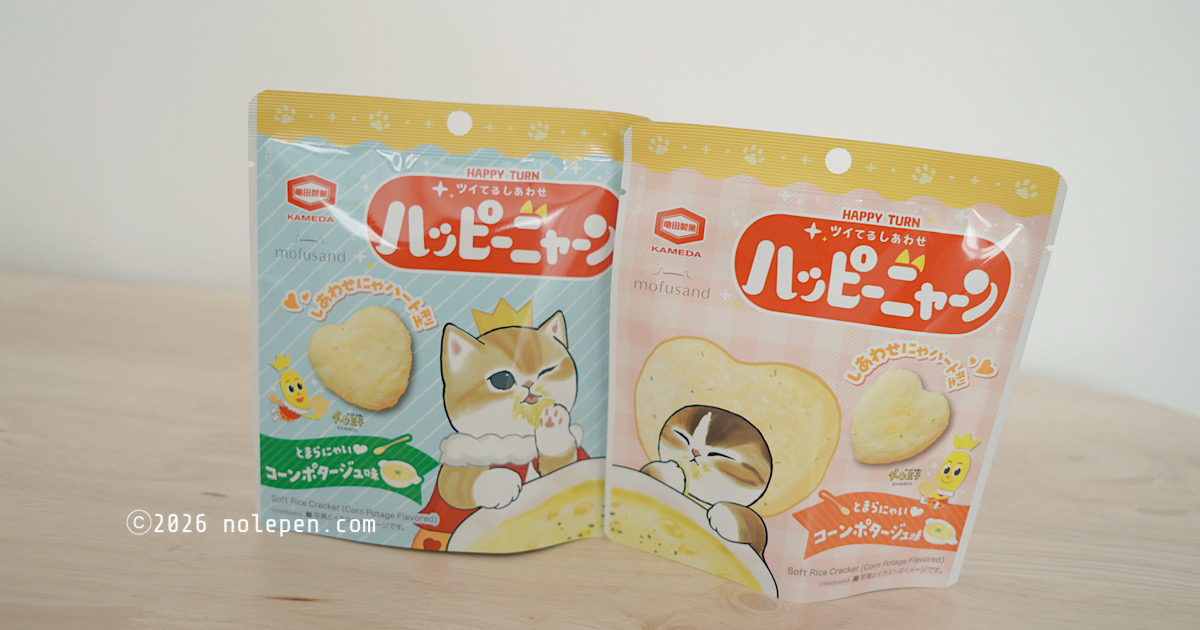 昨年はたらこバター、今年はコンポタ味で登場「ハッピーニャ―ン」！