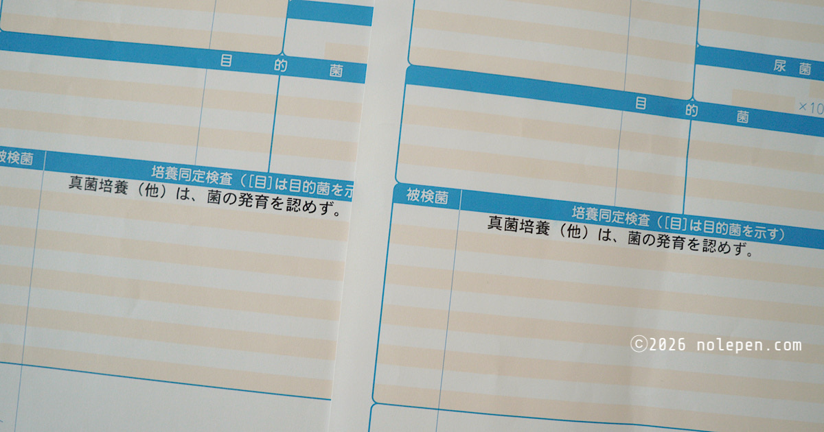 2回連続陰性判定なんて、もっと先のことだと思ってた