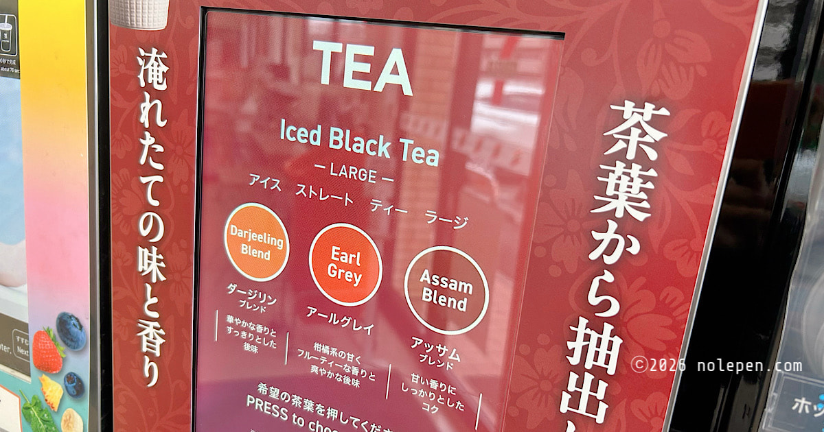 セブンカフェのアイスティーが美味しすぎた!