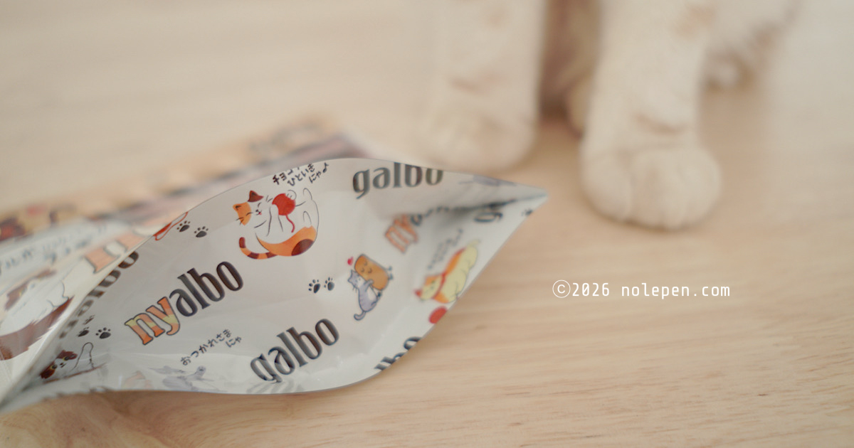 にゃんと!パッケージの底部分にも猫が描かれた「nyalbo(ニャルボ)」