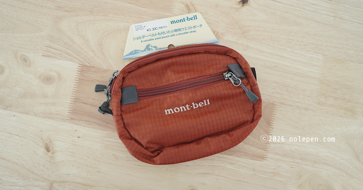 テラコッタカラーが可愛すぎる！mont-bell（モンベル）のベルトポーチ