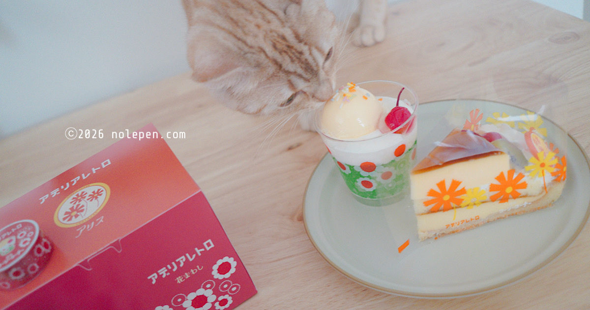 スイーツに興味津々なお転婆らの