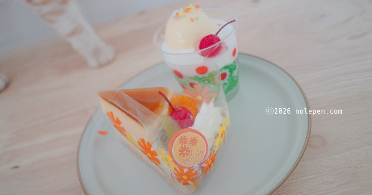 クリームソーダとプリンアラモードタルト