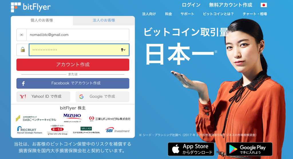 f:id:nomad-btc:20170924234235p:plain f:id:nomad-btc:20170924234235p:plain