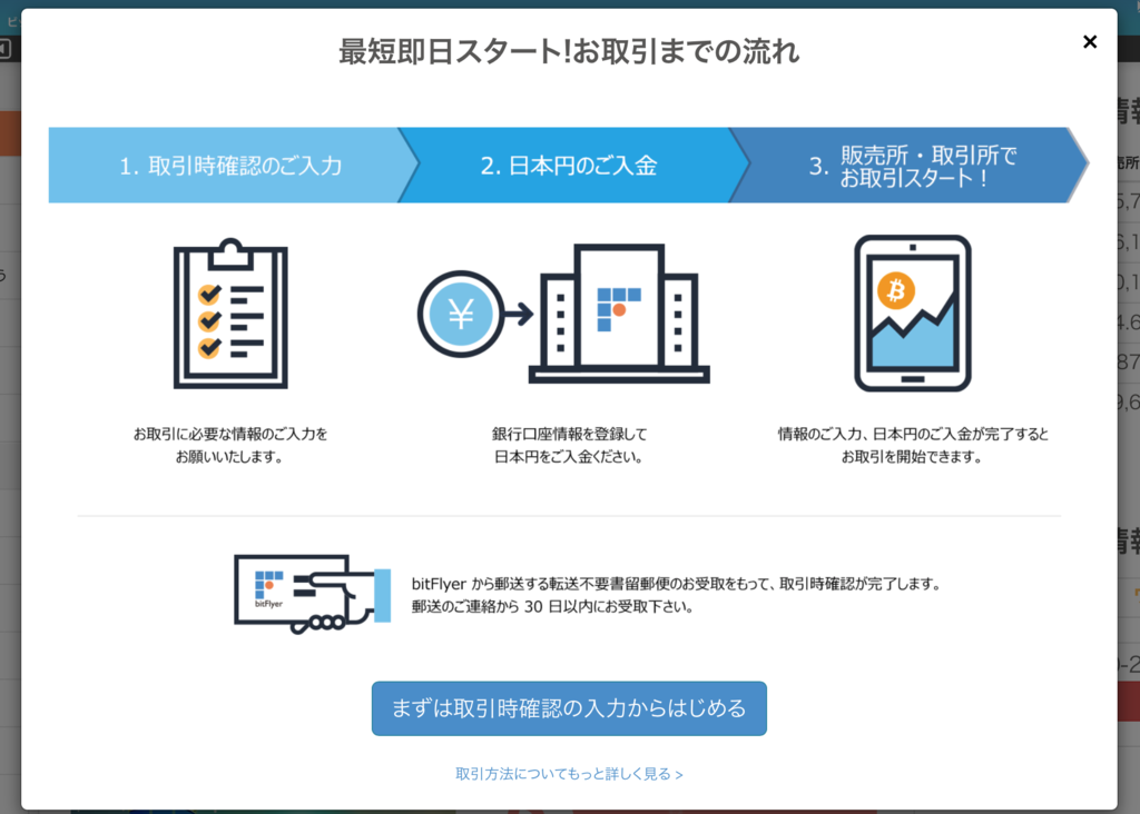 f:id:nomad-btc:20170924234749p:plain