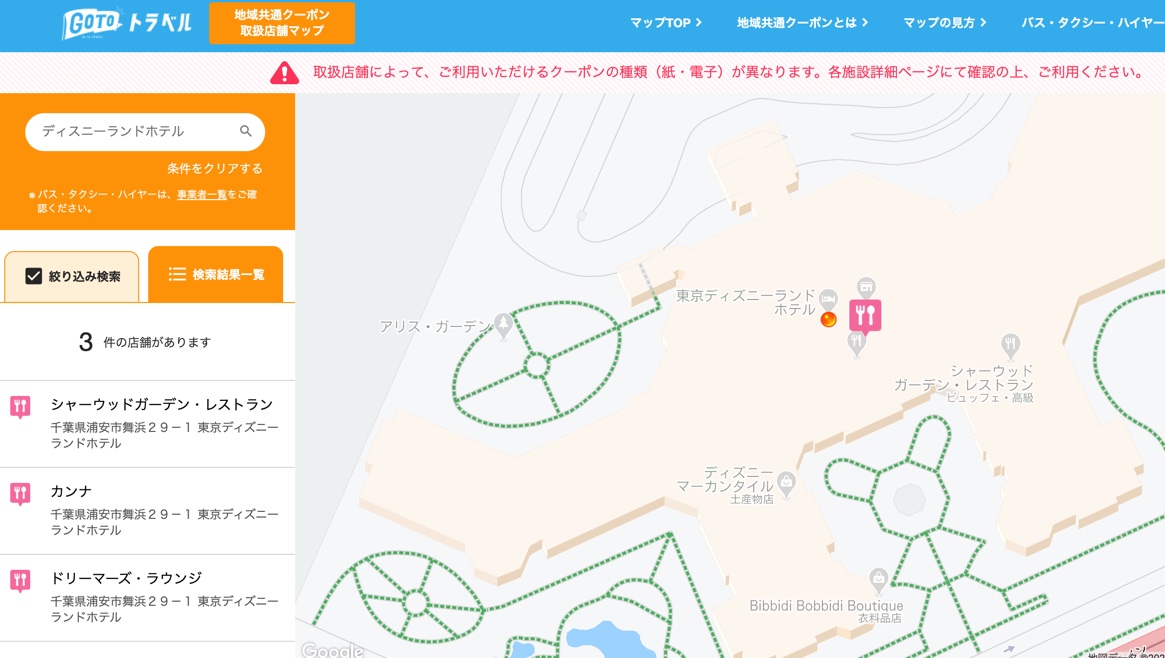 年10月 1年ぶりのディズニーランド Day2 Nomad Channel S Blog